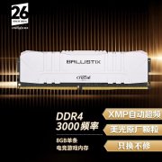 科赋 8GB DDR4 3000 台式机内存条只卖149元！