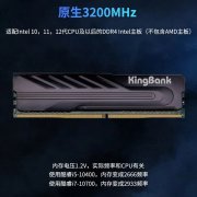 金百达 16G DDR4 3200终身保修 1.2V低电压内存条只要