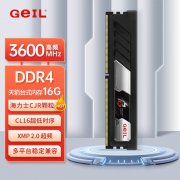 海力士颗粒，3600频率，16GB大容量！金邦 16G DDR