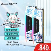 <b>RGB吹雪联名版：美商海盗船 32GB DDR5 6400电竞内存</b>