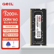 提升效率的秘密武器：金邦 DDR4 16G 3200笔记本内