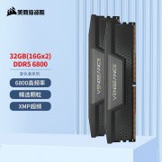 美商海盗船 32GB DDR5 6800 电竞内存条：超高性能，