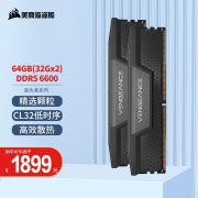 美商海盗船 64GB DDR5 6600电竞内存条：性能卓越，