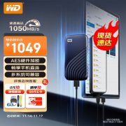西部数据 My Passport随行SSD版移动硬盘1TB 只要102