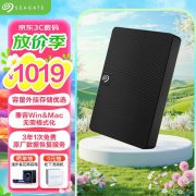 希捷 睿翼5TB移动硬盘仅需979元就可包邮到手