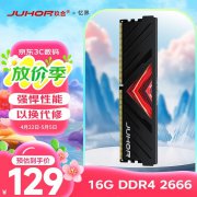 玖合 16GB DDR4 2666台式机内存条京东限时特价只要