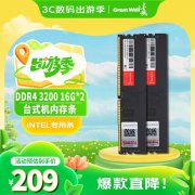 长城 32GB DDR4 3200台式机内存条京东限时促销只卖