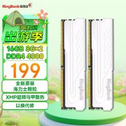 金百达 16GB DDR4 4000内存条京东限时特惠只要195元