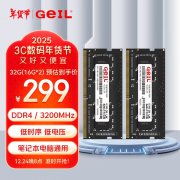 金邦 32GB DDR4 3200内存条限时特价279元