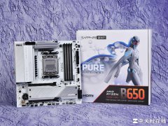 把9950X3D性能跑满了 蓝宝石 B650M WIFI主板评测 有颜