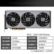 蓝宝石显卡大降价！蓝宝石 RX7900 16G超白金显卡拿