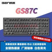 GANSS 3104T机械键盘京东只卖149元！超值抢购