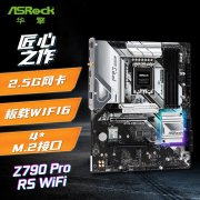 华擎 Z790 Pro RS 匠心 WIFI6 主板 1379元特价促销中
