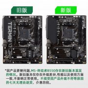 铭瑄 B550M主板京东特惠价只要446元