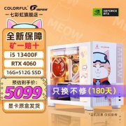 七彩虹 RTX3070Ti显卡5099元限时特惠