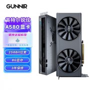 蓝戟 A580 显卡只卖1349元！