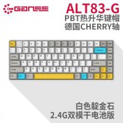GANSS 83G有线机械键盘限时秒杀129元起