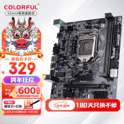 七彩虹 H310M/H81家用办公主板秒杀只卖329元
