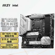 微星 B760M主板特惠价仅1219元！