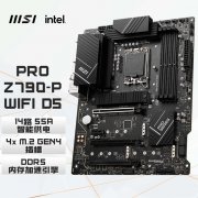 微星 Z790-P主板活动价1699元 配高速USB接口和前置