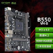 超频并不是易事 主板好价入手昂达 B550-VH-B主板仅