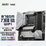 微星 B760M EDGE TI WIFI刀锋主板今日特惠1349元！