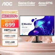 冠捷 Q27B35显示器689元秒杀活动中！2K显示器只需