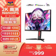 优派 VX2758-2K-PRO-8显示器今日特价只要999元！