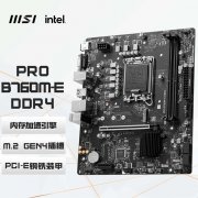 微星 B760M-E主板今日特价只卖649元！