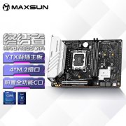 铭瑄 H770 YTX主板只要884元 性价比极高