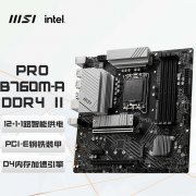 微星 PRO B760M-A主板今日特价仅993元 支持第13代处
