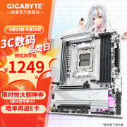 技嘉 B650M AORUS PRO AX主板京东特价1219元 限时特价