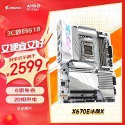 <b>技嘉 X670E AORUS PRO X主板 限时特价仅2286元！</b>