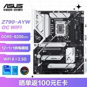 华硕 Z790 AYW OC WIFI主板今日特价仅1799元！