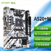 昂达 A520+W：AMD平台M.2高效主板，紧凑设计专为娱