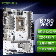 昂达 B760-VH5-W：Intel B760游戏主板，兼容12/13/14代酷