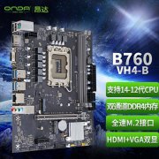 昂达 B760-VH4-B：Intel游戏战力担当，小巧M-ATX主板