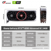 七彩虹 RTX4090显卡特价只需16499元