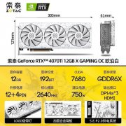 <b>索泰 RTX4070Ti X-GAMING OC 欧泊白显卡只卖5199元</b>