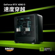 旗舰级AI和游戏首选！映众 RTX4090D超级冰龙开箱