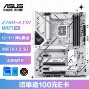 华硕 Z790-AYW WIFI W 哎呦喂 主板京东秒杀价1849元