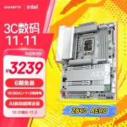<b>技嘉 Z890 AERO G主板今日特价促销！</b>