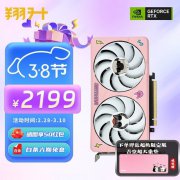 翔升 RTX4060显卡 2149元就可拿到 限时秒杀！
