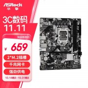 华擎 B760M-H/M.2 D5主板今日促销仅619元，超值特惠