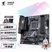 技嘉 B550M AORUS ELITE主板只要575元