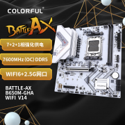 七彩虹 B650M-GHA WIFI V14主板仅卖645元