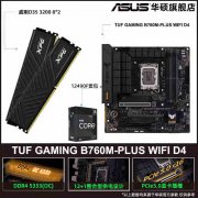 <b>华硕 B760M主板限时降价14% 2149就可拿到手</b>