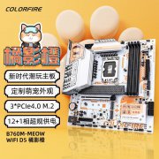 七彩虹 B760M-MEOW WIFI D5橘影橙主板只需869元！