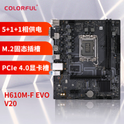 七彩虹 H610M-F主板只要392元！兼容第13代Intel处理