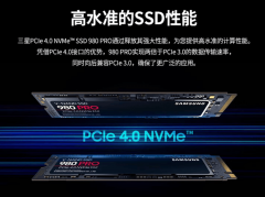 三星 980 PRO固态硬盘只需799元下手